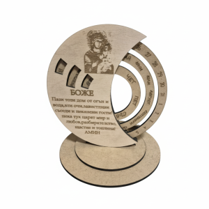 Вечен календар