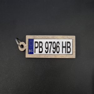 Персонализиран дървен ключодържател с номер на кола и послание